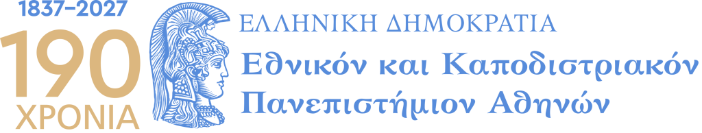 1.ΛΟΓΟΤΥΠΟ 190 ΧΡΟΝΙΑ_ΕΛΛΗΝΙΚΑ 1.ΛΟΓΟΤΥΠΟ 190 ΧΡΟΝΙΑ_ΕΛΛΗΝΙΚΑ